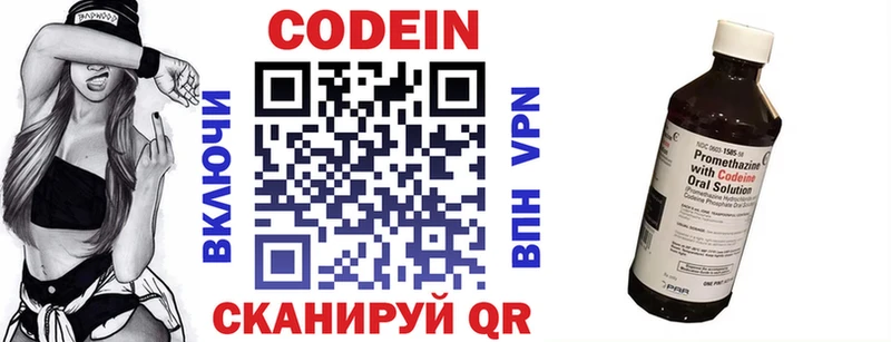 где найти наркотики  Ижевск  Codein напиток Lean (лин) 