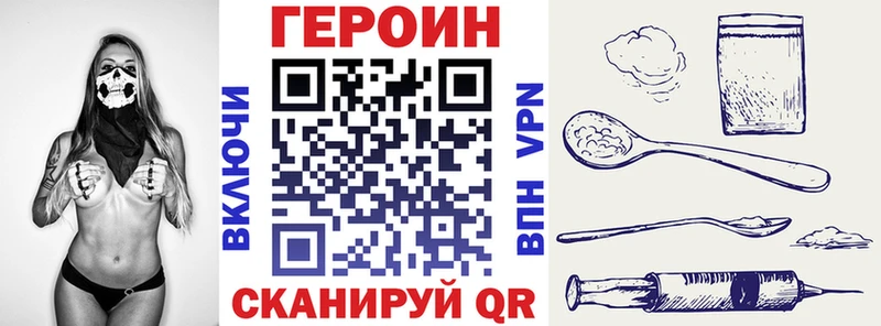 ГЕРОИН белый Ижевск