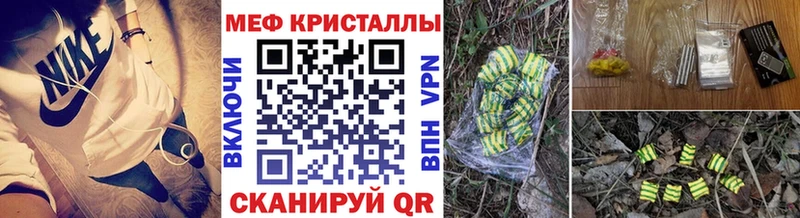 МЕФ VHQ  Ижевск 